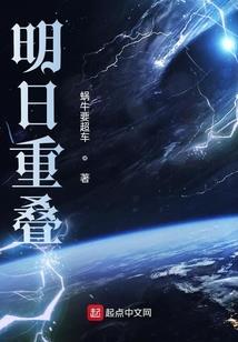 爵迹终战