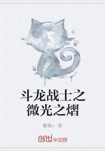 步入末世