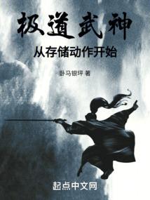 异界仙侠路