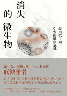 群仙集体失踪事件