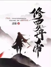 一觉睡醒缩小一百倍沟通蛛形纲