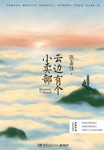 家族之战偶遇