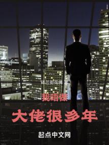无知的脆弱