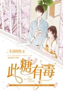 母星曝光，我殖民外星苟成救世主