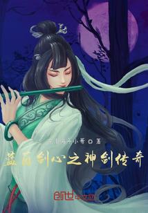 凤舞仙穹