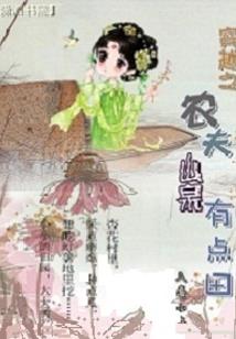 直播：我赶海发家惊三界