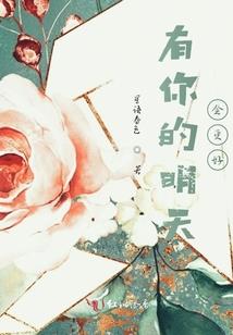 四大少的丫头