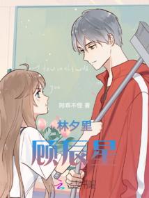 星辉中的少女