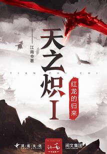 侠魔现世录