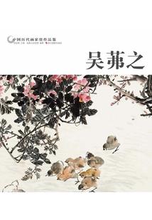 让生命冲开一切