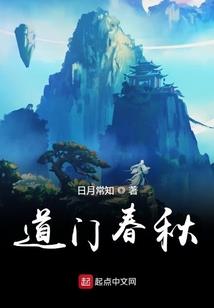 齐声讨伐