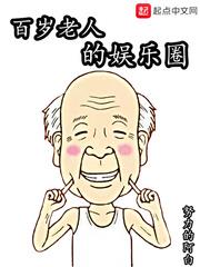 侯门传奇
