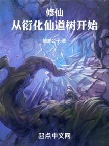 龙神修仙传