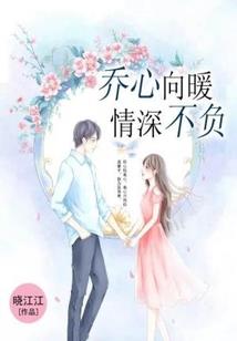 弥世情殇