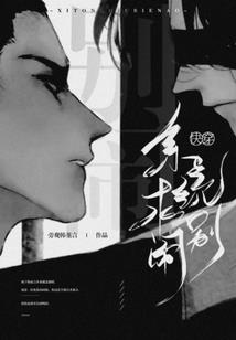 老师，说喜欢我