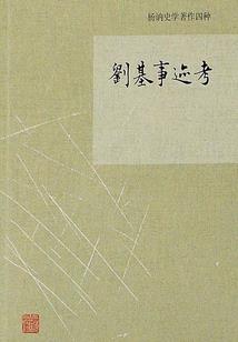 血煞之说