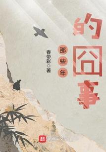 少爷你站住你若不离我
