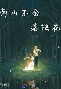 我的狐妖妹妹