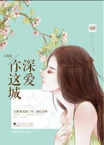 胡搅蛮缠的爱恋