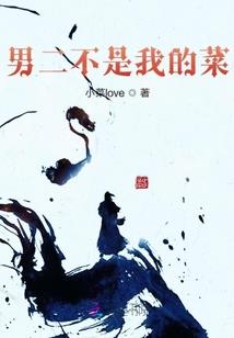堡主可不兴当
