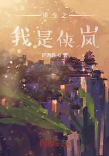 千年狐之情劫