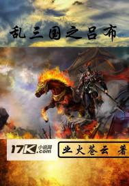 重生之杀死孔明