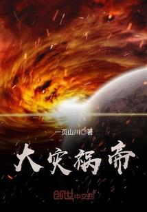 三灵帝尊
