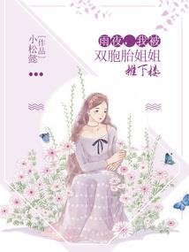 全民领主：流浪星球