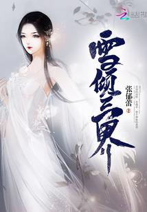 时经年旧梦今夕