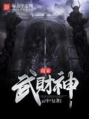 斩妖除魔从每日加点开始