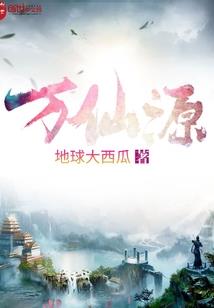 乖乖养着