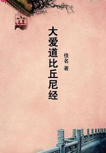 奔跑的佛像