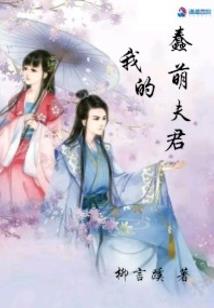 巫族之惊迷之光