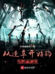 星核裂变