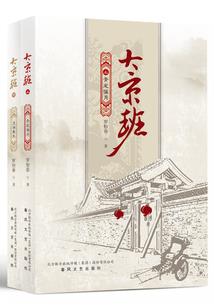 情缘白龙