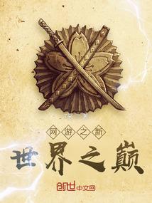 皇后在上之皇上请下榻