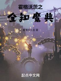 追寻魔法之旅