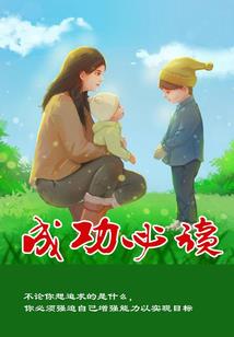 藏龙传说