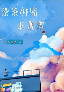 神域人间