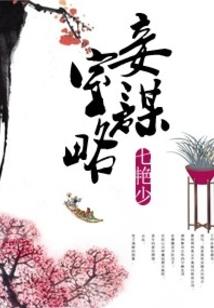 合租室友是猫妖