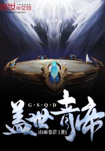 末日装逼犯