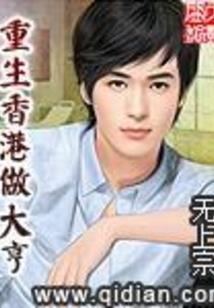 异能守卫者