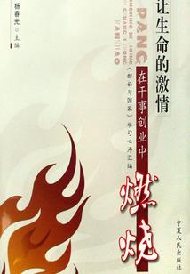 黑翼王的劲爆照片