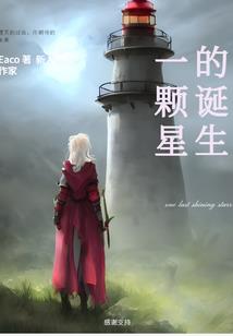 我的主人不靠谱