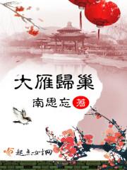 肃天颜