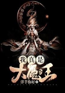 大虎森林