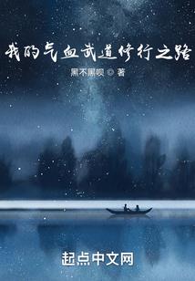 界点之梦