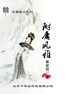 妖圣传