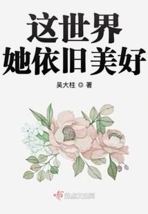 一个勇敢的传说