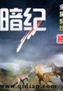 终焉旅行